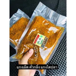 พริกแกงเผ็ด คั่วกลิ้ง แกงไตปลา แกงพริก ผัดพริกแกง  พริกแกงใต้แท้นครศรีธรรมราช เครื่องแกงใต้แท้ photo