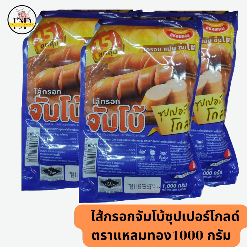 ไส้กรอกจัมโบ้ซุปเปอร์โกลด์-ตราแหลมทอง1000-กรัม-พร้อมส่ง