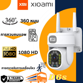 ภาพขนาดย่อของภาพหน้าปกสินค้าD6s 5ล้านพิกเซล ptz 5GWIFI ip camera HD 5MP​ กล้องวงจรปิดไร้สาย ภาพคมชัด กล้องกันน้ำ​ กล้องหมุนได้​355อง จากร้าน sucurity.th บน Shopee