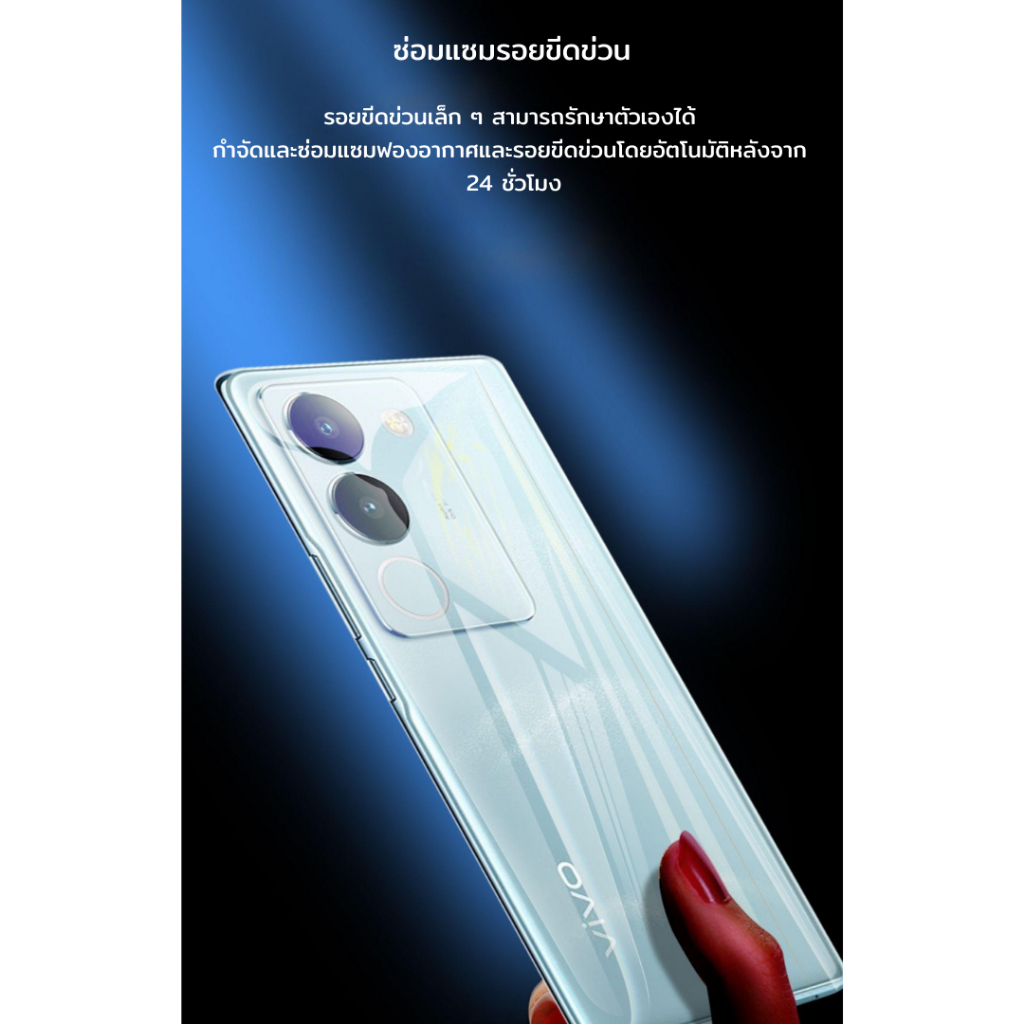 ฟิล์มกันรอยหลังมีขอบข้างชนิด-ไฮโดรเจล-สำหรับ-vivo-ส่งจากกรุงเทพ