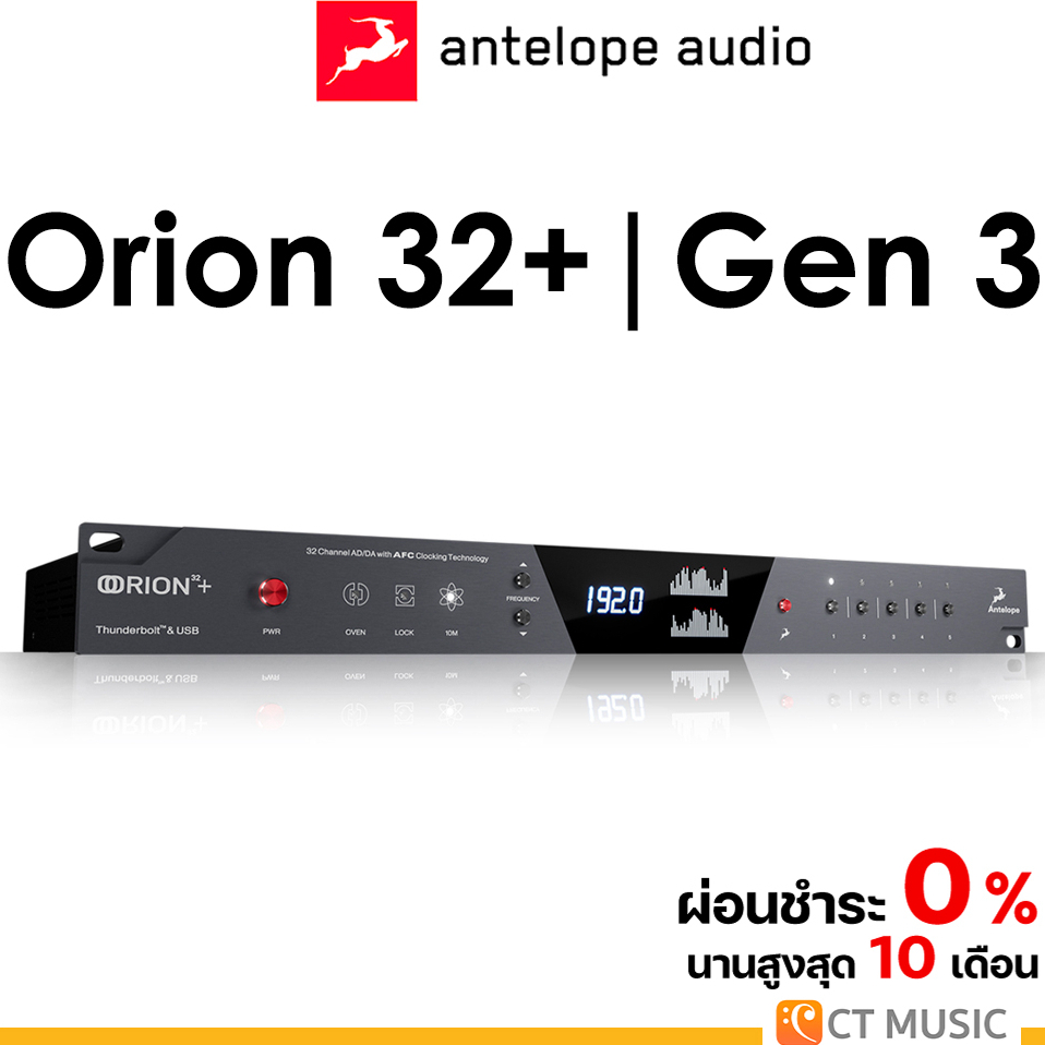 antelope-audio-orion-32-gen-3-ออดิโออินเตอร์เฟส-audio-interface