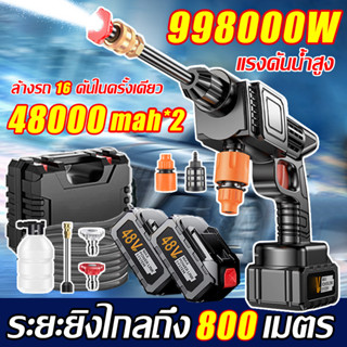 💥ของแถม16ชิ้น💥ปืนฉีดน้ำแรงดันสูง พร้อมกระเป๋า 299V 48000mAH  มีแบต2ก้อน เครื่องฉีดน้ำแรงดัน เครื่องล้างรถไร้สาย