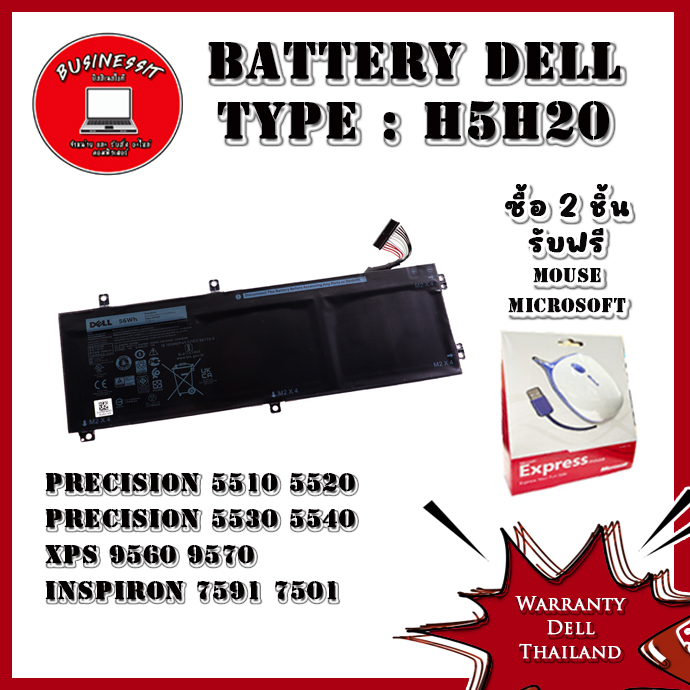 battery-โน๊ตบุ๊ค-dell-xps-9560-9570-แบตแท้-ประกัน-ศูนย์-dell-thailand