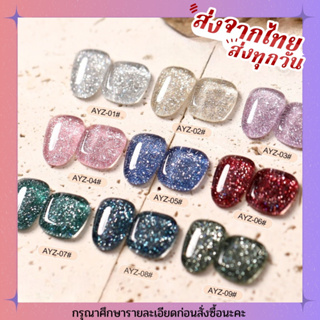 สีเจล แฟลช แฟลชไดมอนด์ AS ( รหัส AYZ ) Star Diamond 15ml