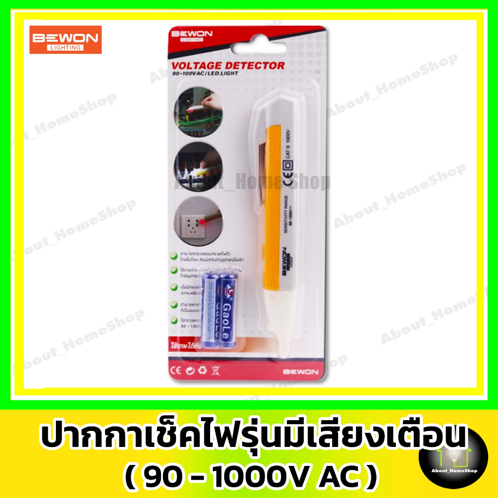 bewon-ปากกาเช็กไฟรุ่นมีเสียง-วัดกระแสไฟได้ขนาด-90-1000v-สะดวกใช้งานง่าย-พกพาสะดวก