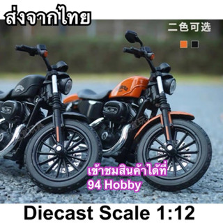 🇹🇭 1:12 Diecast มอเตอร์ไซค์คลาสสิค งานสวยเหมือนจริง ขนาดสเกล 1/12