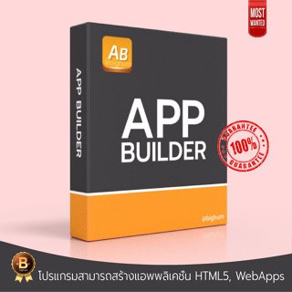 App Builder 2023.40 | For Windows  | Full  Lifetime