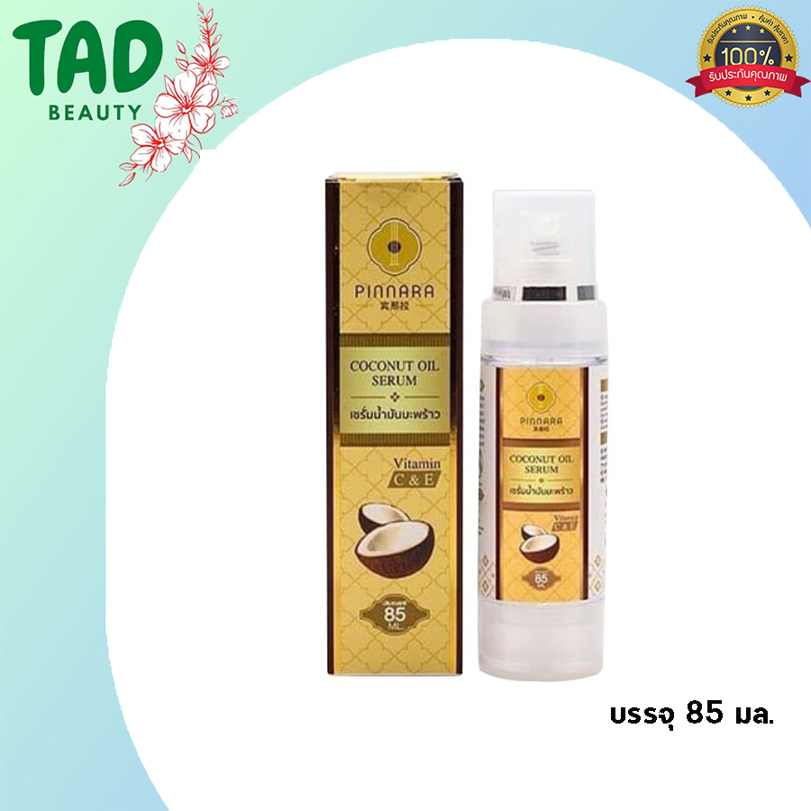 Pinnara Coconut Oil Serum พิณนาราเซรั่มน้ำมันมะพร้าวสะกัดเย็น (85 ml. x