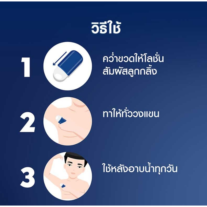 nivea-นีเวียเมน-โรลออน-ดีพ-กรีน-50-มล