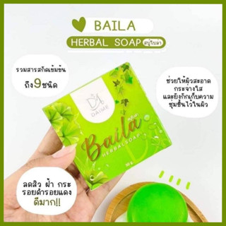 สบู่ไบล่า ขนาด 30 กรัม สบู่ล้างหน้า สบู่ดูแลผิวหน้า สบู่ ไบล่า Baila