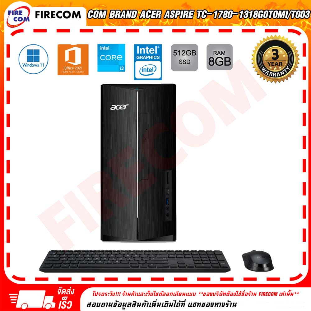 คอมพิวเตอร์ตั้งโต๊ะ-com-brand-acer-aspire-tc-1780-1318g0t0mi-t003-พร้อมจอacer-21-5-ลงโปรแกรมพร้อมใช้งาน-สามารถออกใบกำกับ