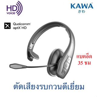 Kawa A10 หูฟังบลูทูธ 5.1 กันน้ำ(เน้นตัดเสียงรบกวนโดยเฉพาะ) รองรับ Aptx HD คุยต่อเนื่อง 35 ชั่วโมง หูฟังไร้สาย