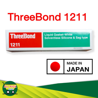 Three bond 1211 กาวเชลแล็กทาปะเก็น ตรา ทรีบอนด์ กาวทาปะเก็น 100g ** ของแท้ 100% **