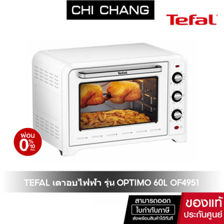 Tefal เตาอบ Oven Optimo ความจุ 60 ลิตร รุ่น OF4951(สีขาว) เตาอบ เตาอบไฟฟ