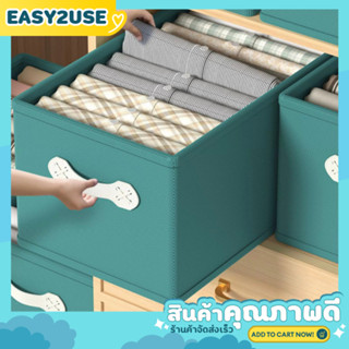 ❣️E2U0428❣️กล่องเก็บผ้าเอนกประสงค์ พับเก็บได้