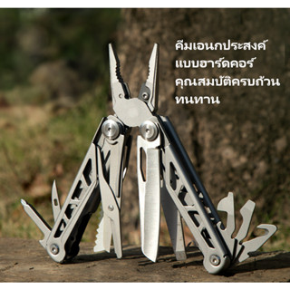 มีดเดินป่า มีดพกพา มีด+คีมพกพาเอนกประสงค์ Multi-Tool Heavy Duty Multifucntion 15in1