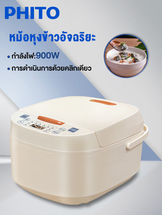 Phito หม้อหุงข้าว หม้อหุงข้าวดิจิตอล 5L มัลติฟังก์ชั่ใช้ในบ้าน 4-6 คนไม่ติดกระทะ หม้อหุงข้าวดิจิตอล หม้อหุงข้าวอัจฉริยะ