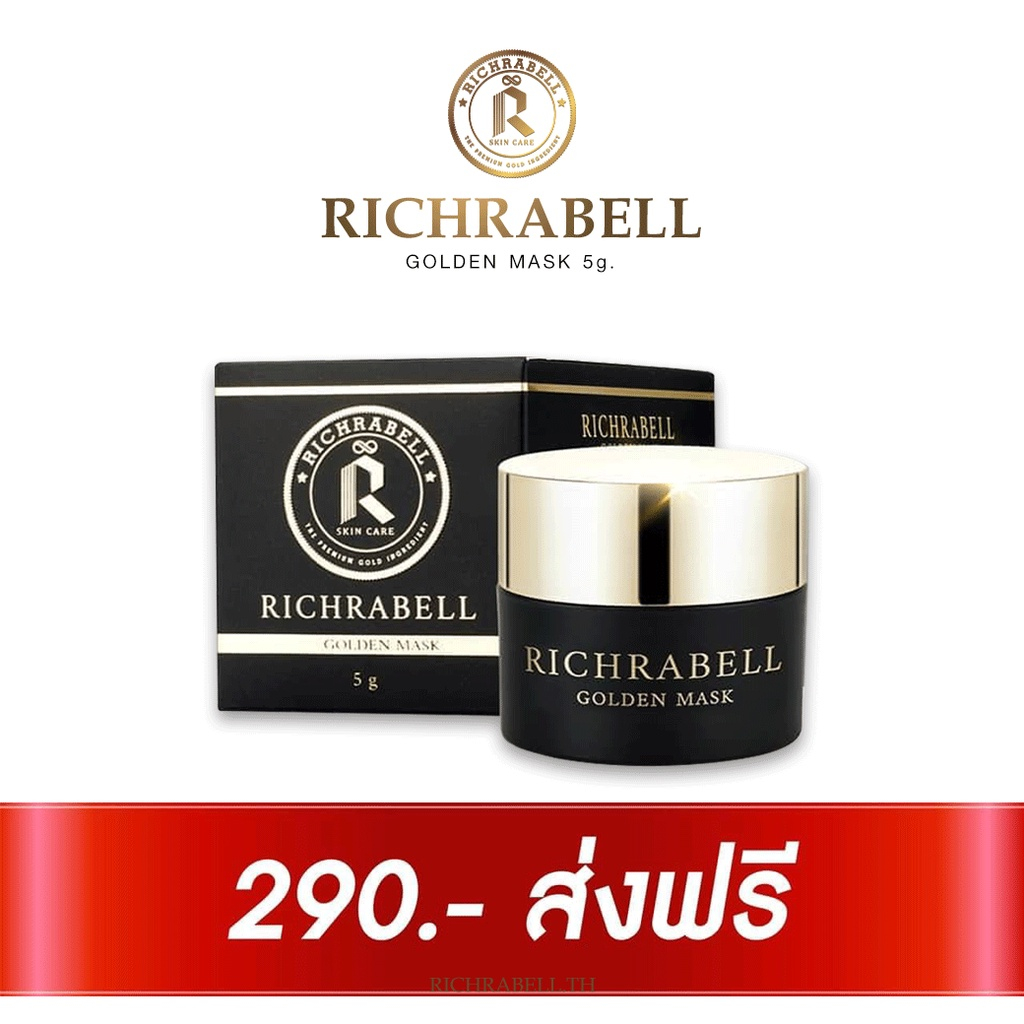 richrabell-ริชลาเบล-มาส์กทองคำ-มาร์คทองคำ-มาส์กหน้าทองคำ-มาร์คหน้าทองคำ-สลีปปิ้งมาส์ก