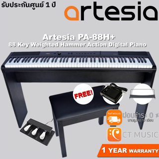 [กทม.ส่งประกอบทันที] Artesia PA-88H+ 88 Key Weighted Hammer Action Digital Piano จัดส่ง ติดตั้งฟรี