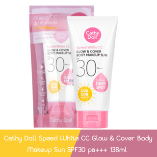 (กันแดดตัว) Cathy Doll Speed White CC Glow &amp; Cover Body Makeup Sun SPF30 pa+++ 138ml.