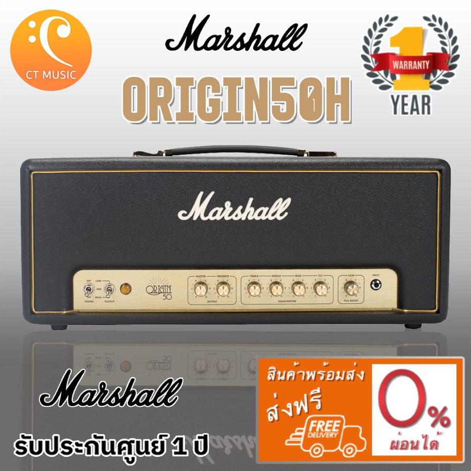 marshall-origin-50h-หัวแอมป์กีตาร์