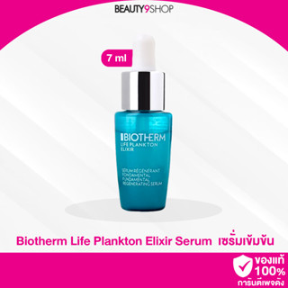 A10 / Biotherm Life Plankton Elixir Serum 7ml เซรั่มแพลงตอนเข้มข้น