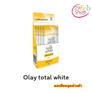 (1ซอง)Olay Natural White Lightโอเลย์ เนเจอรัล ไวท์ ไลท์ ไวท์เทนนิ่ง ครีม ซองฉีก ขนาด 7.5 กรัม