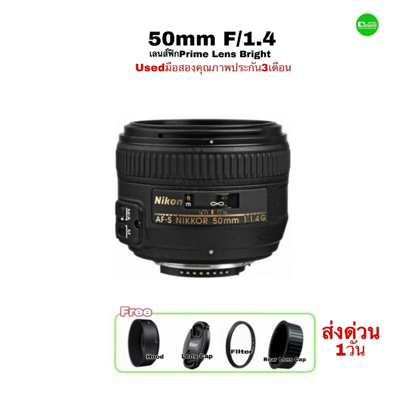 nikon-50mm-f1-4g-af-s-nikkor-prime-lens-เลนส์ฟิกคมชัดสูง-รูรับแสงกว้าง-portrait-ละลายหลัง-โบเก้งาม-usedมือสองมีประกันสูง