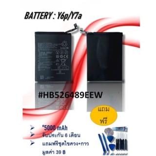 Batterry Y6P/Y7A /แบตเตอรี่ y6p/y7a/แบตเตอรี่โทรศัพท์  อะไหล่มือถือ รับประกัน6เดือน**สินค้าพร้อมส่ง**