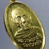 antig-pim-255-เหรียญทองฝาบาตร-หลวงพ่อคล้าย-วาจาสิทธิ์-วัดสวนขัน-หลังพระอุเชน-ไม่ทราบปีที่สร้าง