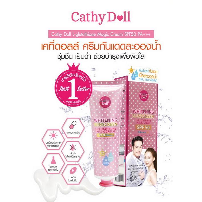 cathy-doll-l-glutathione-magic-cream-ครีมกันแดดละอองน้ำที่ปรับสีผิวให้ขาวกระจ่างใส