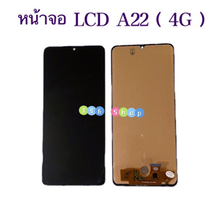 หน้าจอ LCD Samsung A22 ( 4G / 5G) เป็นจอชุด