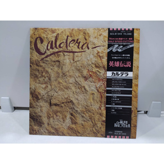 1LP Vinyl Records แผ่นเสียงไวนิล Caldera – Dreamer   (H2E88)