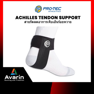 Pro-tec Achilles Tendon Support สายพยุงเอ็นร้อยหวายอักเสบ จากการเล่นกีฬา ระดับ Medical grade จากอเมริกา