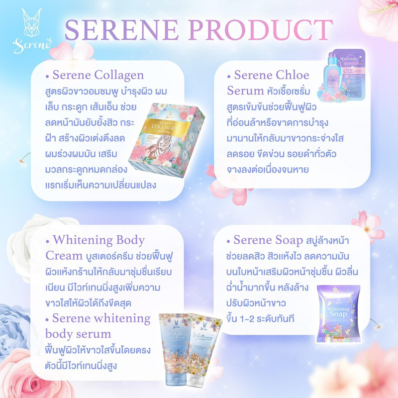 สบู่ล้างหน้า-serene-soap