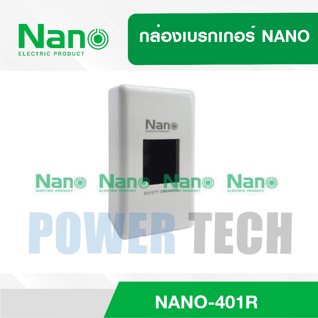 Nano กล่อง กล่องเบรกเกอร์ NANO 401R 401RB | Shopee Thailand