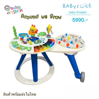 พร้อมส่ง 🔥AWG รุ่นใหม่!!! Baby einstein อราววีโก  Around We Grow รุ่น 4-in-1 อราววีโก