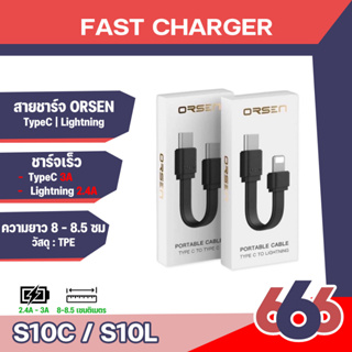Orsen Eloop S10C / S10L สายชาร์จเร็ว USB Data Cable Type C /3A 2.4A