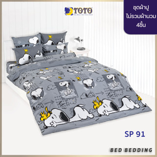 TOTO ชุดผ้าปู ลายSnoopy SP91 (ไม่รวมผ้านวม)