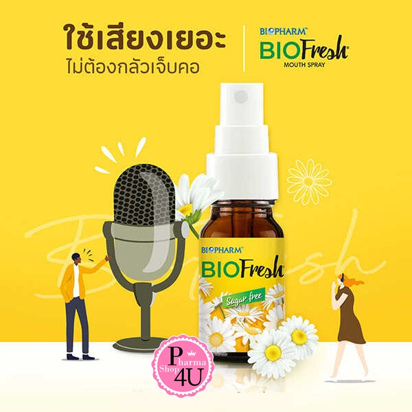 BIOPHARM BIOFRESH MOUTH SPRAY 15 ML.ไบโอเฟรช สเปรย์ คาโมมายล์ #8640 ...