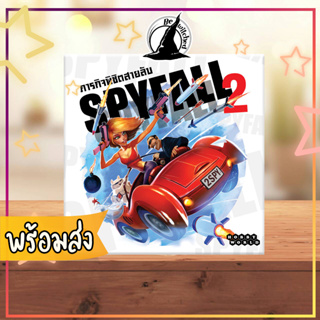 SPYFALL 2 ภารกิจพิชิตสายลับ 2 TH/EN บอร์ดเกม ภาษาไทย [SP 240]