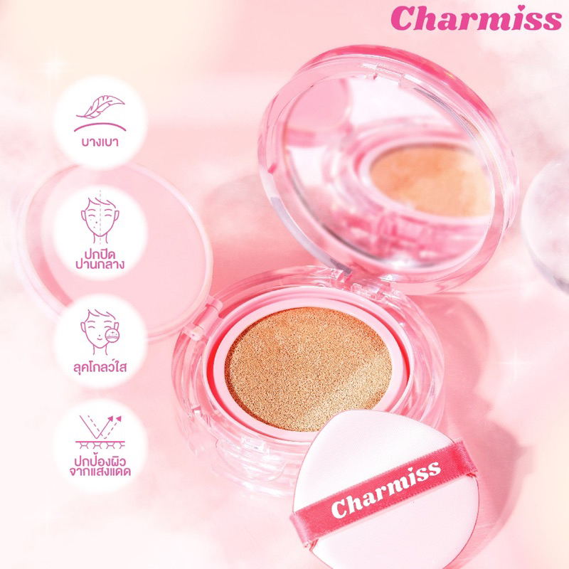 charmiss-charming-glow-airy-cushion-spf50-pa-คุชชั่นผิวโกลว์ใสเป็นธรรมชาติ