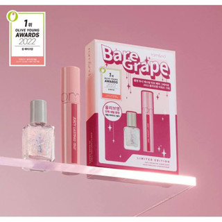 💕 Rom&amp;nd Juicy Lasting Tint Bare Grape  Limited Edition ลิปเบอร์ 25  + น้ำยาทาเล็บ