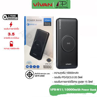 VIVAN Power Bank 10000mAh/Wireless Charging(รองรับชาร์จไร้สาย) รุ่นVPB-W11(ประกัน1ปี)