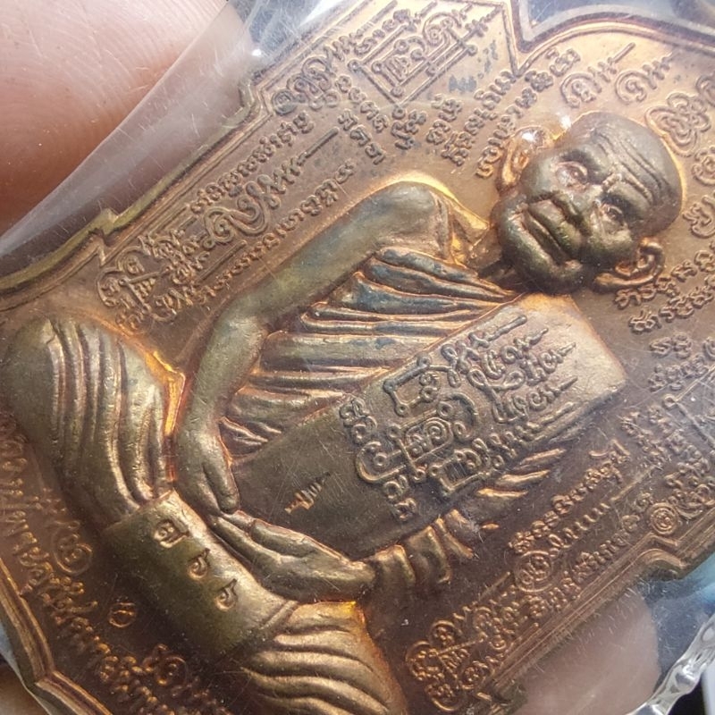เหรียญไตรมาศ-53-เหรียญจิ๊กโก๋-เนื้อทองแดงหลวงปู่นาม-วัดน้อยชมภู่-สุพรรณบุรี