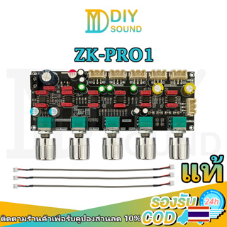 DIYsound ZK PRO1 Pre-Ampliifer Board Front-End บอร์ด Tone แผ่นปริมาณ Preamp Mixer Board สำหรับเครื่องขยายเสียง JRC2068