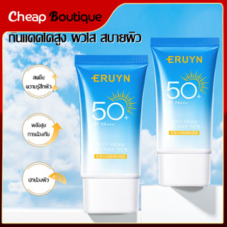 ครีมกันแดด SPF 50 PA+++กันแดดมายช้อยส์​ ให้ความชุ่มชื้น กัน UV สําหรับทุกสภาพผิว 50ml ผิวหน้าและผิวกาย กันแดดสุดฮิต-1267