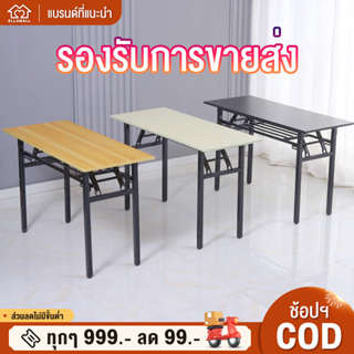 EM 120/100cm โต๊ะพับ 2ชั้น แบริ่งน้ำหนัก 200kg โต๊ะทํางาน พับได้ไม่ต้องประกอบ Folding Table