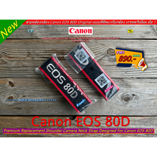 Canon 80D สายคล้องกล้อง งานปักทุกตัวอักษร เกรดพรีเมี่ยม มือ 1