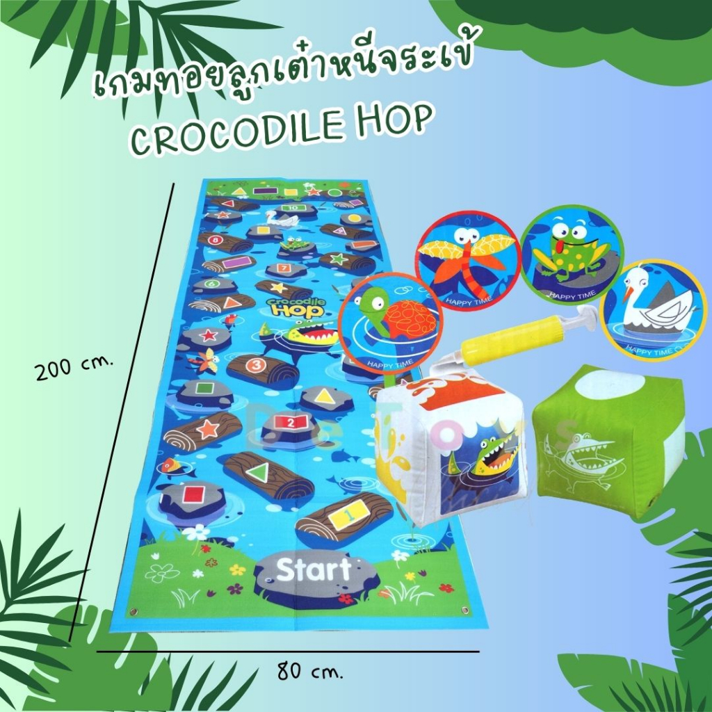 เกมทอยลูกเต๋าหนีจระเข้-crocodile-hop-มากระโดดกัน-ของเล่นเด็กเล็ก-เสริมพัฒนาการ